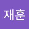 이재훈