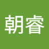 范朝睿