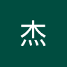 唐杰